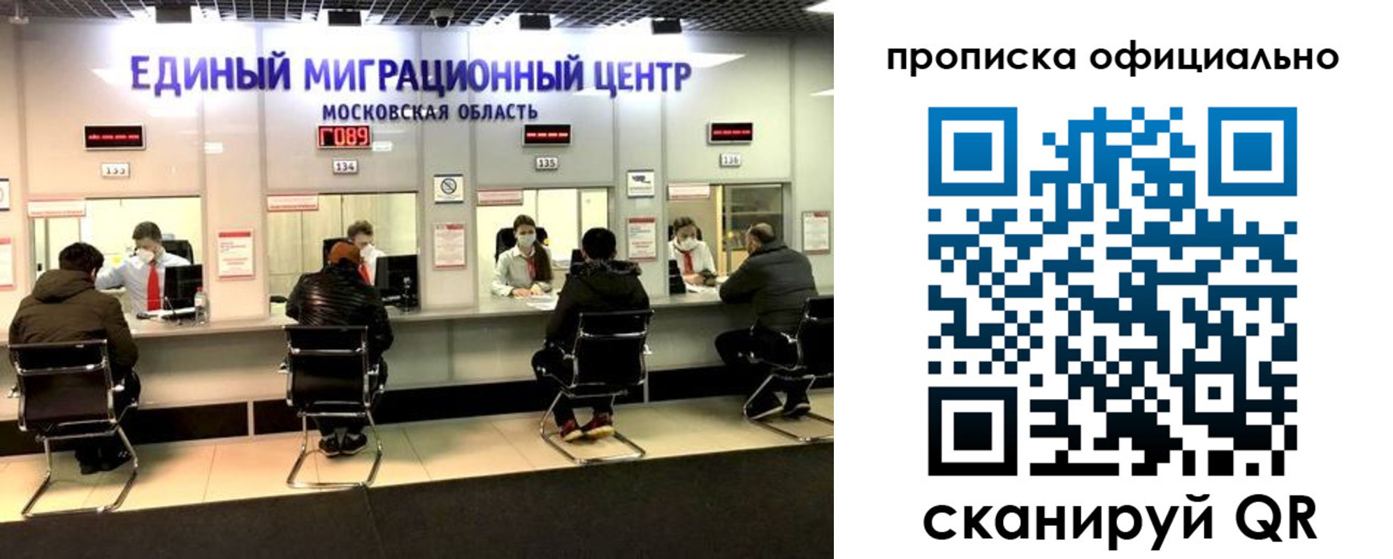 временная регистрация надежно в Рязанской области