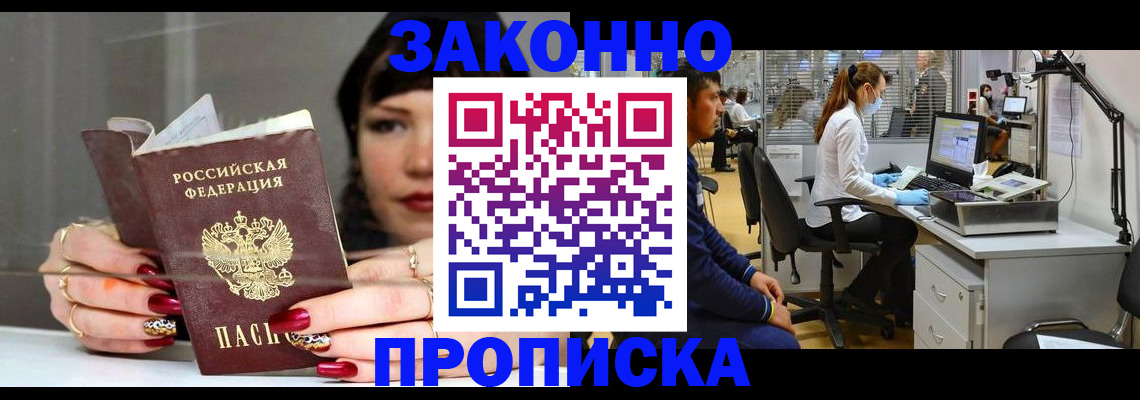 прописка иностранных граждан в Рязанской области