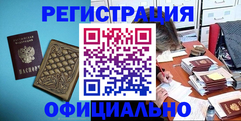 прописка в квартире в Рязанской области