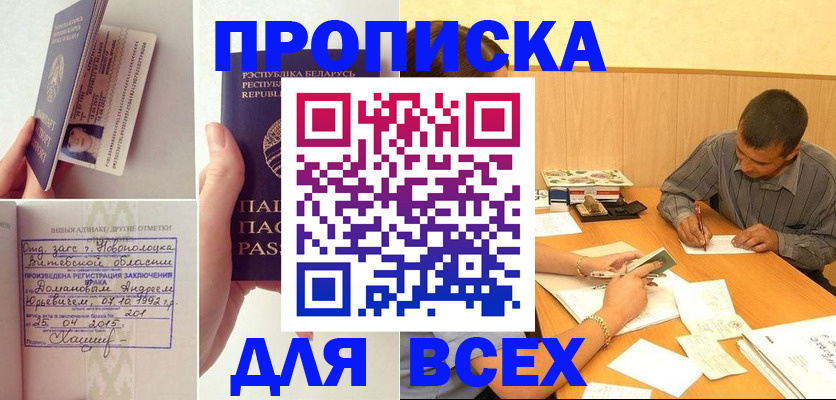 временная прописка в Рязанской области