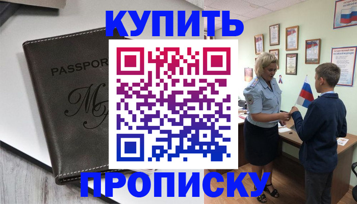прописка гарантия в Рязанской области