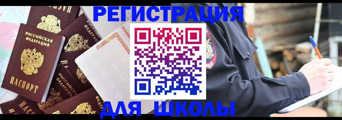 прописка иностранных граждан в Рязанской области